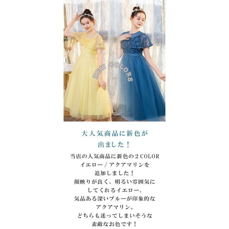 [髪飾りセット] ピアノ発表会 ドレス 子供 子供ドレス 発表会 発表会ドレス 子供ドレス 中学生 ピアノ ジュニア ワンピース 結婚式 キッズ