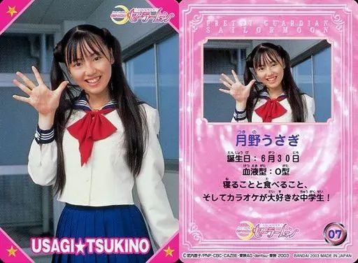 中古】コレクションカード(女性) 07：沢井美優(月野うさぎ)/カードダス
