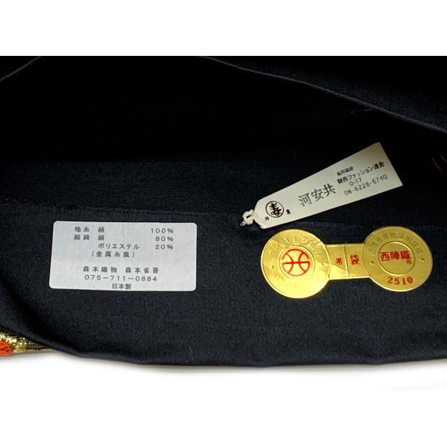 袋帯
