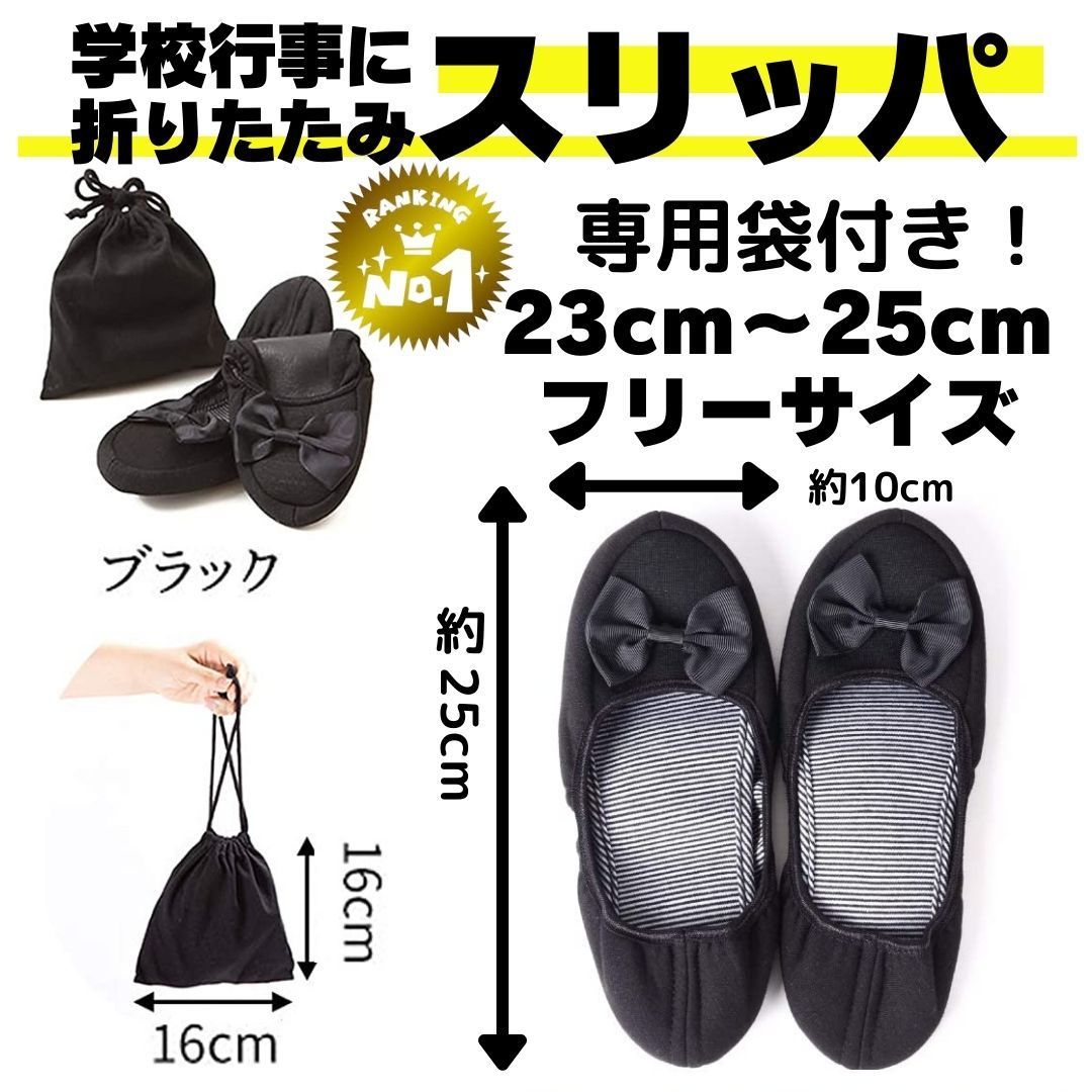 携帯スリッパ 折り畳み ルームシューズ 室内履き 授業参観 上履き 学校 D04 ✓フォローで【全品割引クーポン】配布中 メルカリ