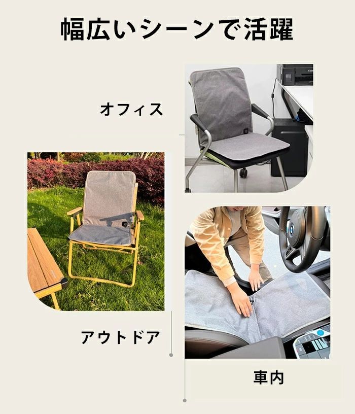 椅子用ヒーター 電気ホットマット