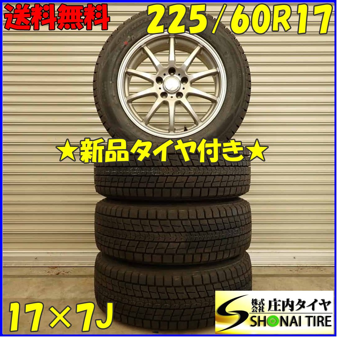 冬 4本 会社宛 225|60R17×7J ダンロップ グラントレック SJ8 アルミ アルファード エルグラ CX30 デリカD5 NO D5616
