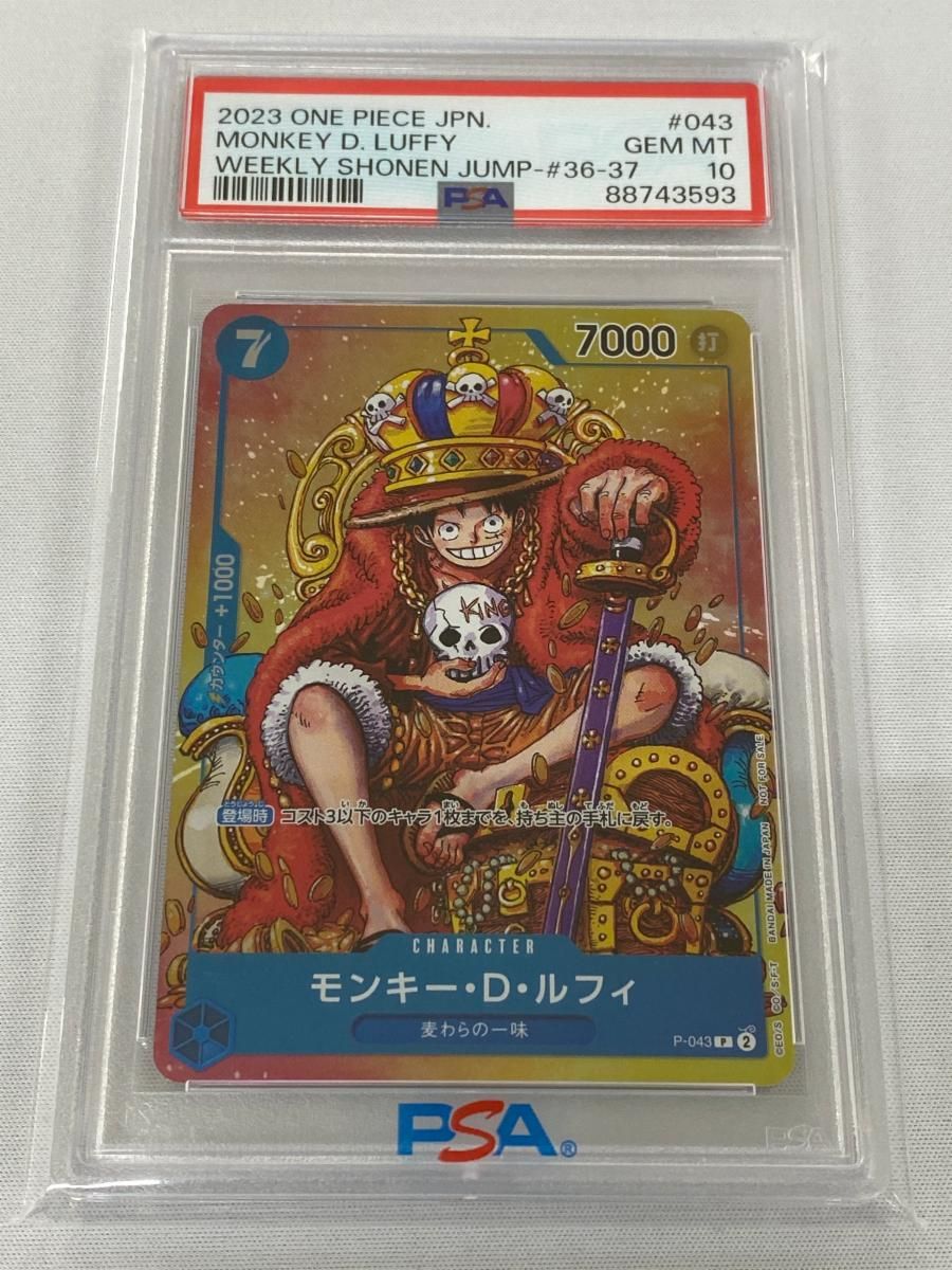 PSA10 ジャンプ55周年記念カード ルフィ ワンピース Amazon.co.jp: 週刊少年ジャンプ 定期購読限定 55周年記念カード