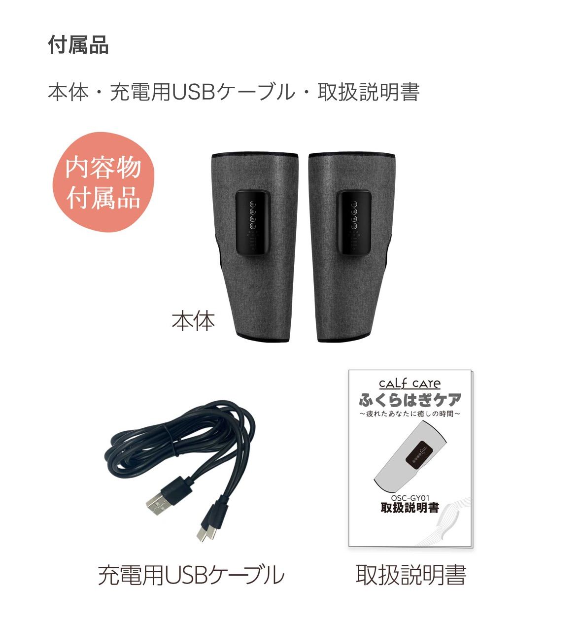 2290 ふくらはぎOSC-GY01コードレスマッサージ機