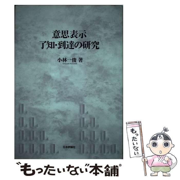 【中古】 人間・教育・学校 「新時代の教育」を展望して/法律文化社/村島義彦 中古】 人間・教育・学校 「新時代の教育」を展望して/法律文化