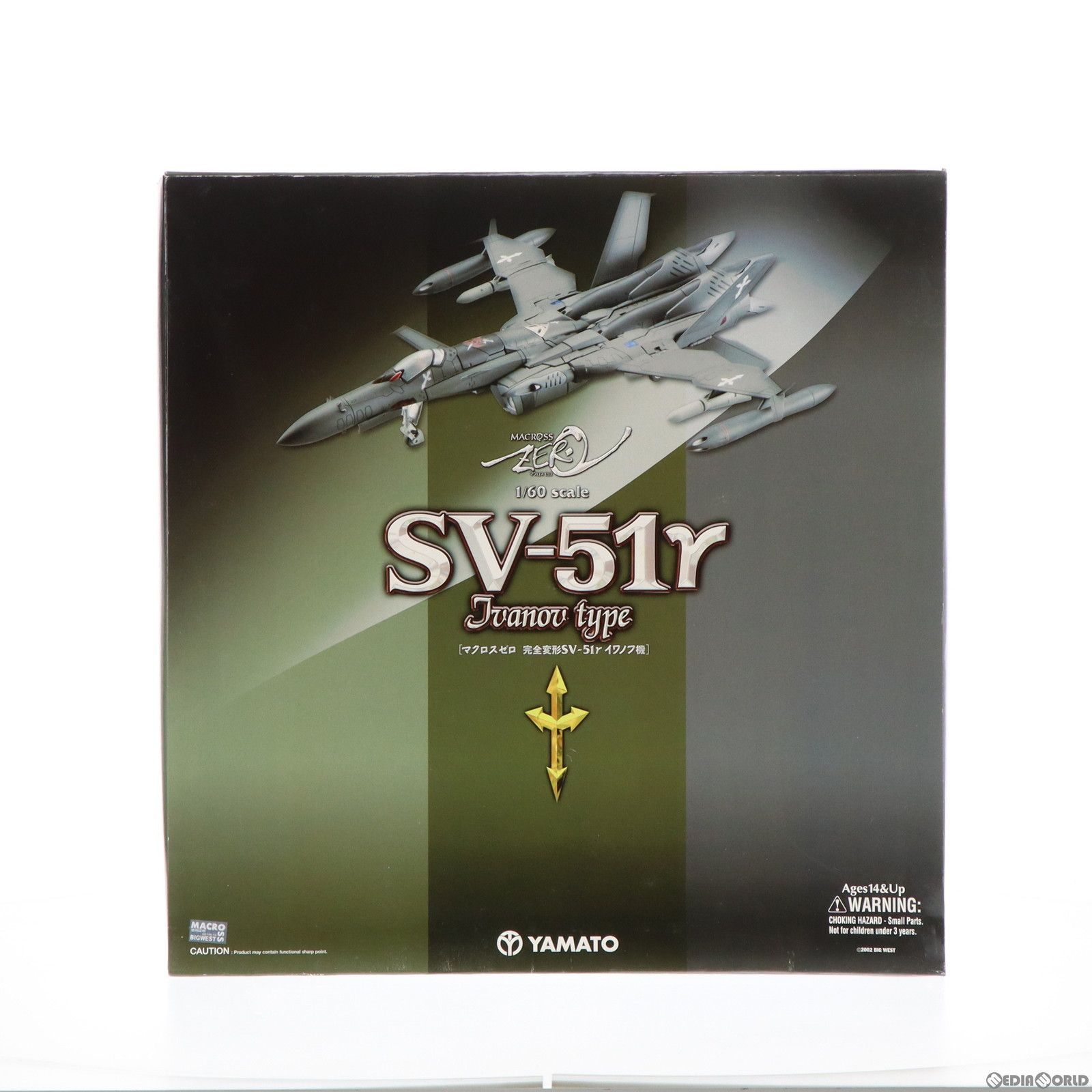 中古】[TOY]完全変形 1/60 SV-51γ イワノフ機 マクロス ゼロ 完成トイ 