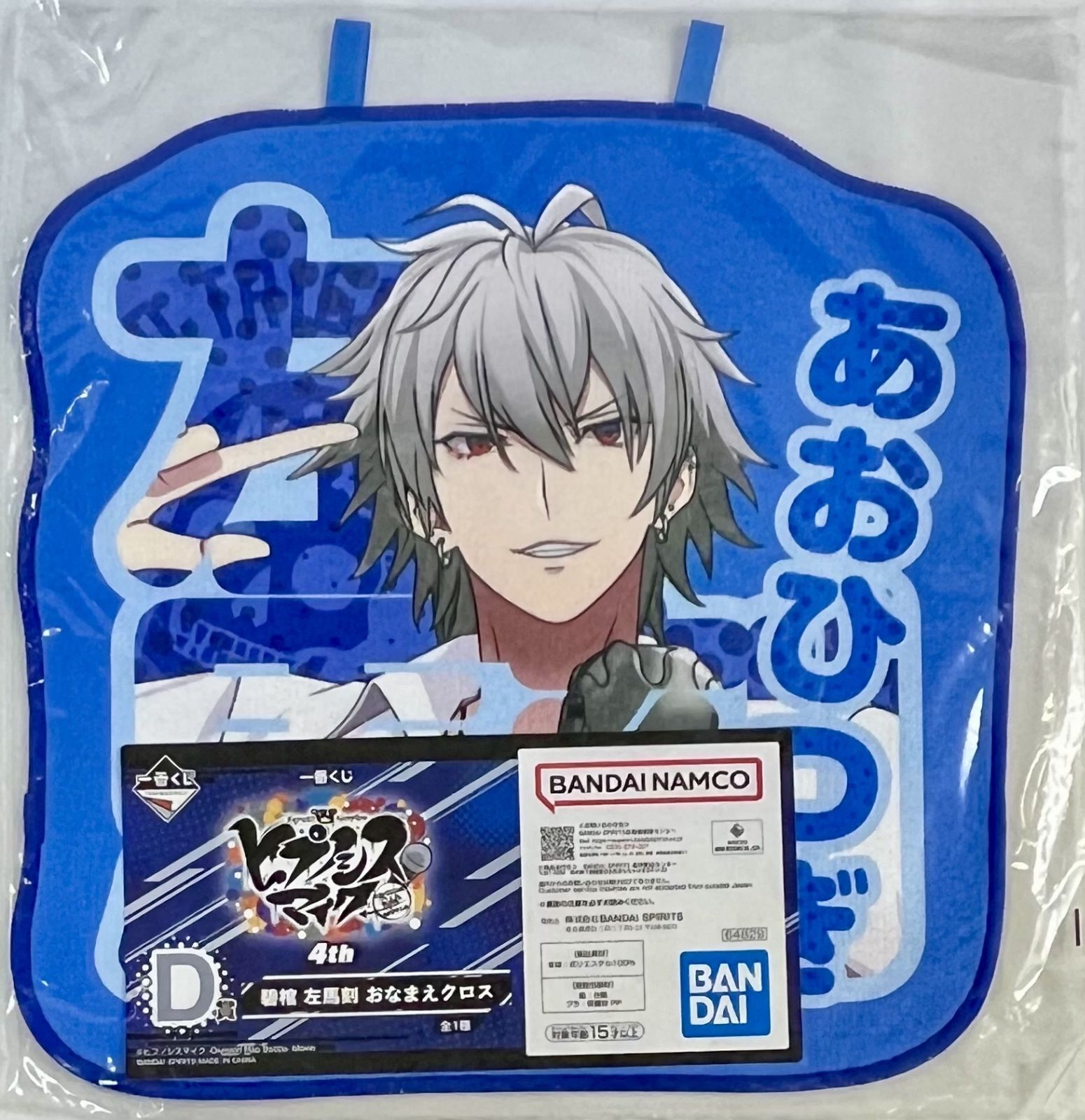 一番くじ ヒプノシスマイク -Division Rap Battle-4th D賞 E賞 2種3枚セット MAD TRIGGER CREW