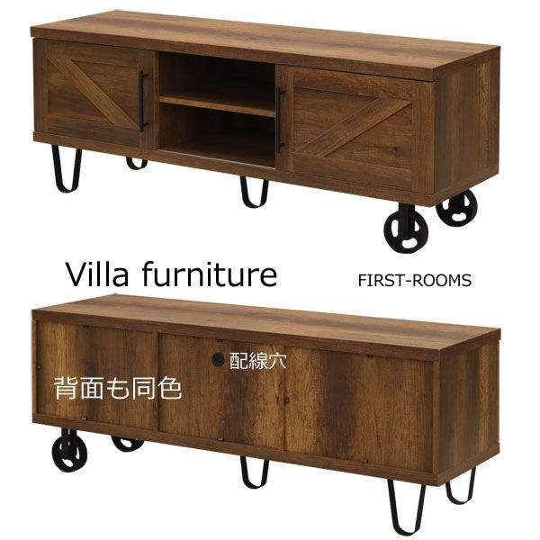 Villa furniture テレビボード 幅150 奥行き45 高さ57.3ｃｍ ダーク