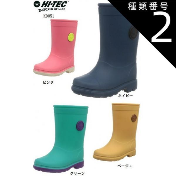 種類2:PINK/15.0cm MoonStar(ムーンスター)HI-TEC HT KD51 SKORAIN II スコウライン2 キッズ ジュニア レインブーツ 長靴 通学通園にも アウトドアでも大活躍の１足です