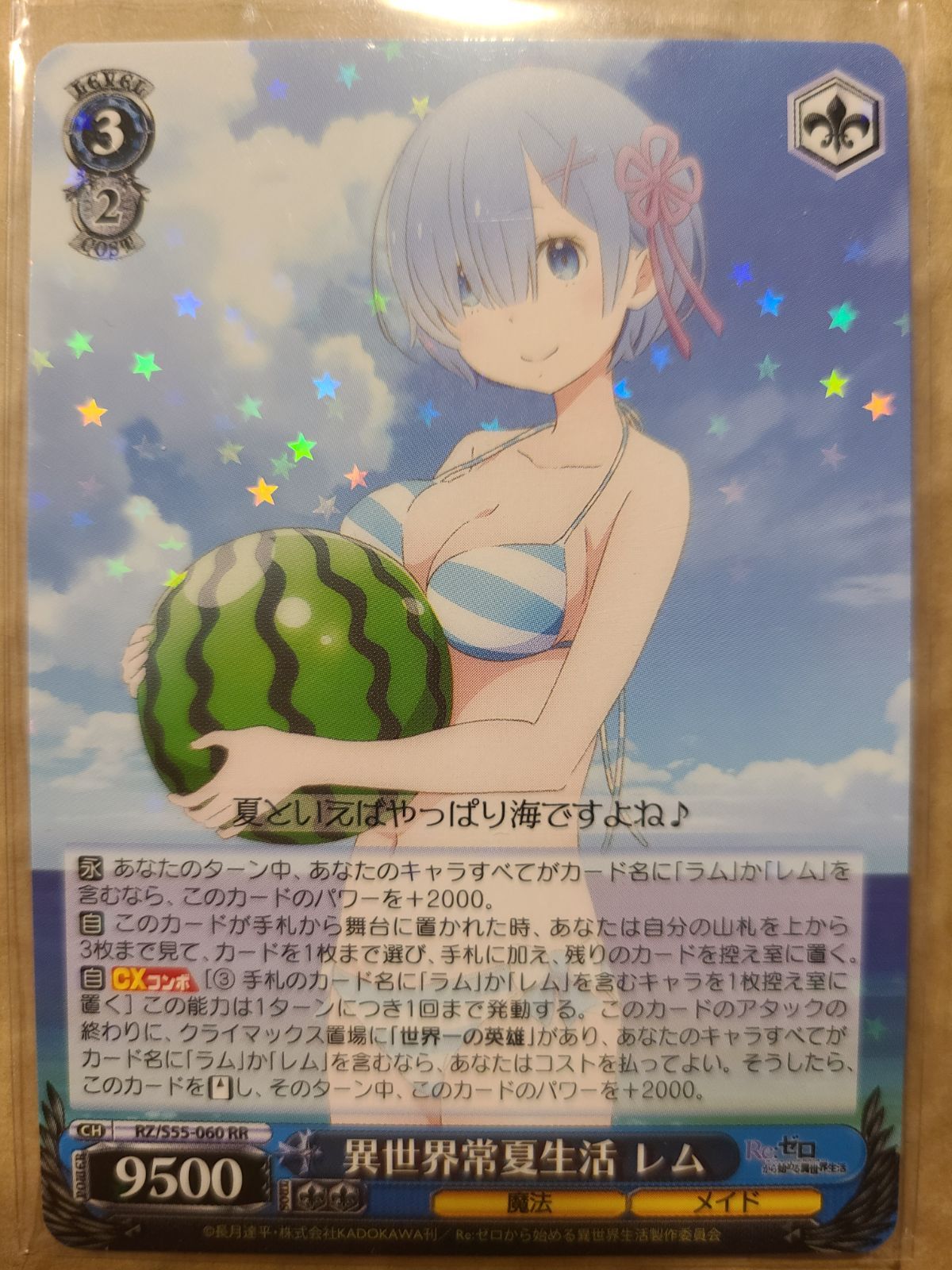レム】RR 異世界常夏生活 レム リゼロ ヴァイスシュヴァルツ WS - メルカリ