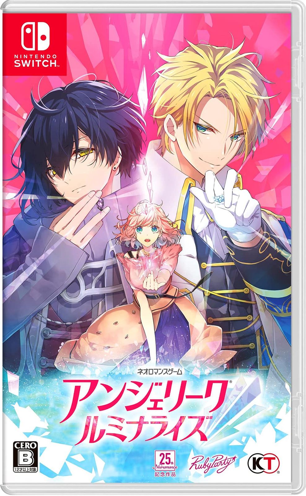 アンジェリーク ルミナライズ(中古品)
