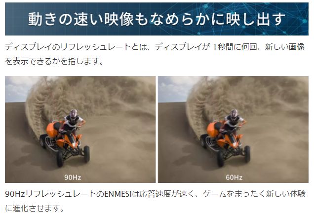 ★ ENMESI