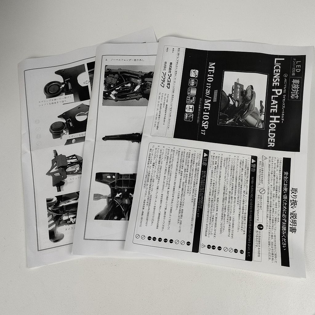 ライセンスプレートホルダー