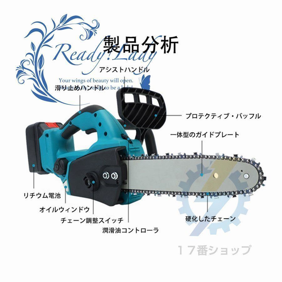 バッテリー対応