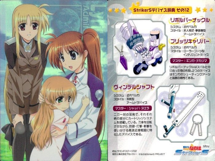 ux106 カード 魔法少女リリカルなのは なのは カード SR キラ まとめ