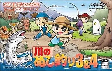 GBAソフト 川のぬし釣り3＆4