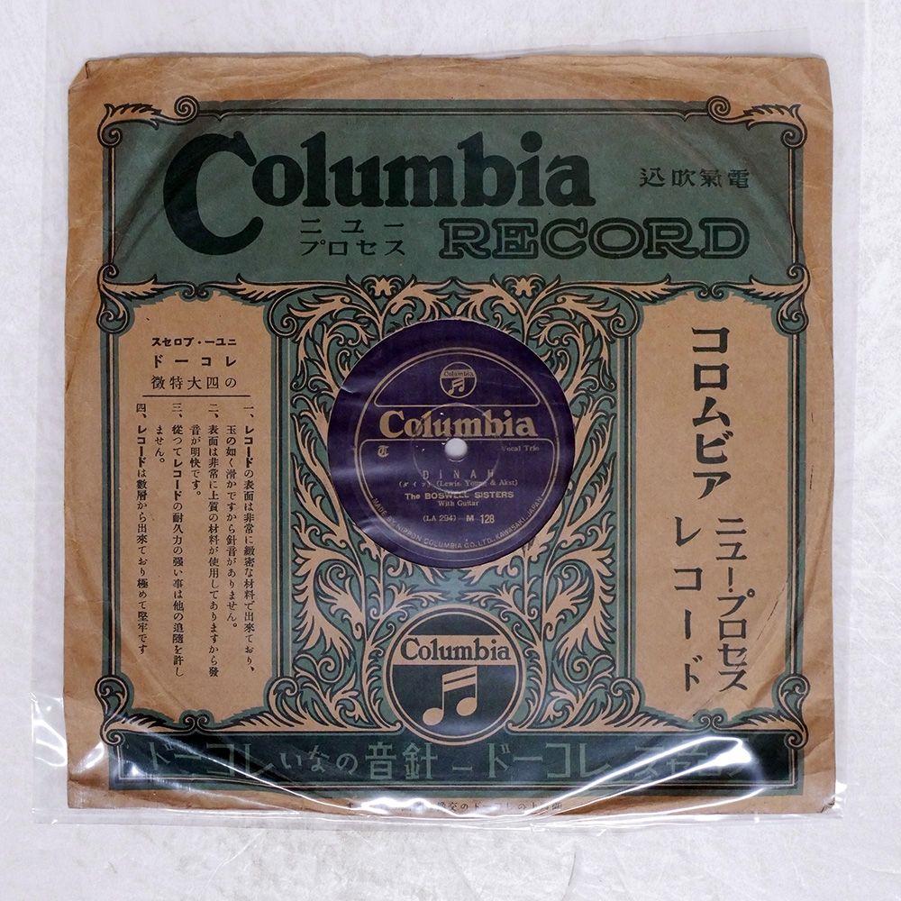 【希少サイン盤】ＥＰ　れぴーと(破産財団)南京町ブルース　ロンドンへ行こう ミントモール / MINT 浦和店 / 2024 BBM 1stバージョン 戸郷翔征