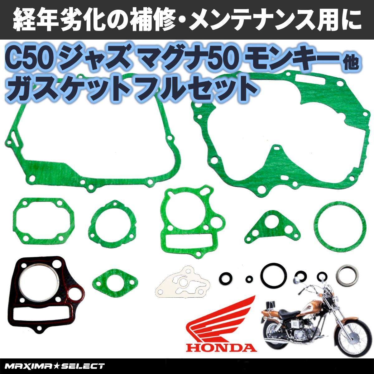 ガスケットセット オーバーホール用 4ミニエンジン ダックス ジャズ