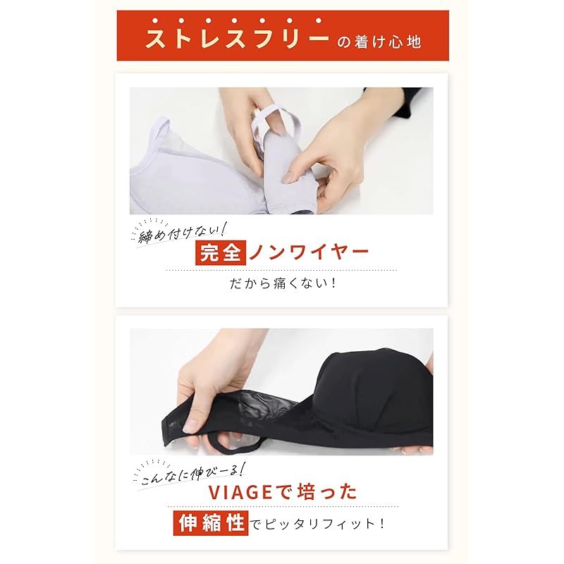 TOLEETY 軽やかストレスフリーブラ BC75-85 2枚セット 村重杏奈 TOLEETY 軽やかストレスフリーブラ BC75-85 2枚組 楽天