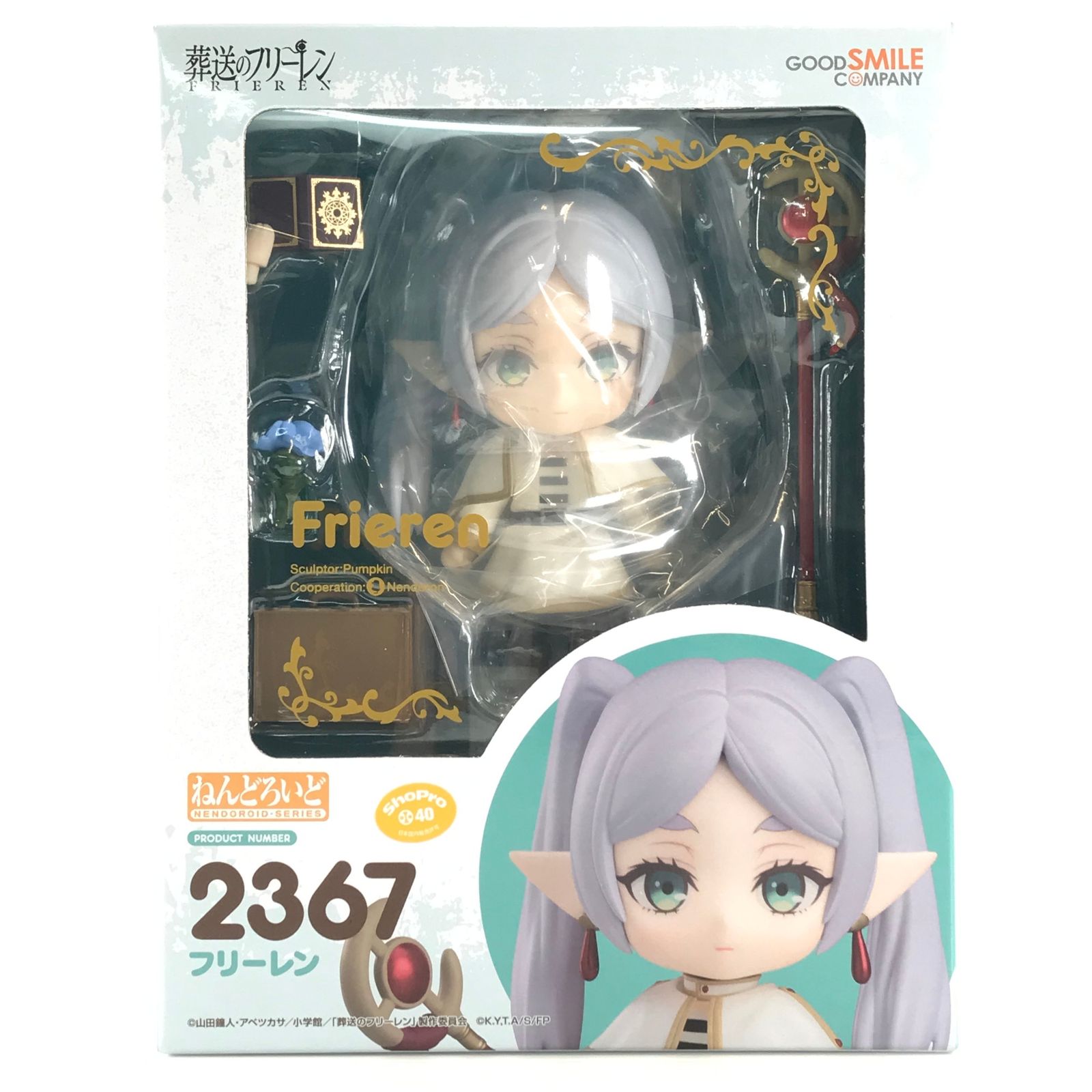 【未開封】ねんどろいど フリーレン 「葬送のフリーレン」 Amazon | ねんどろいど 葬送のフリーレン フリーレン ノン