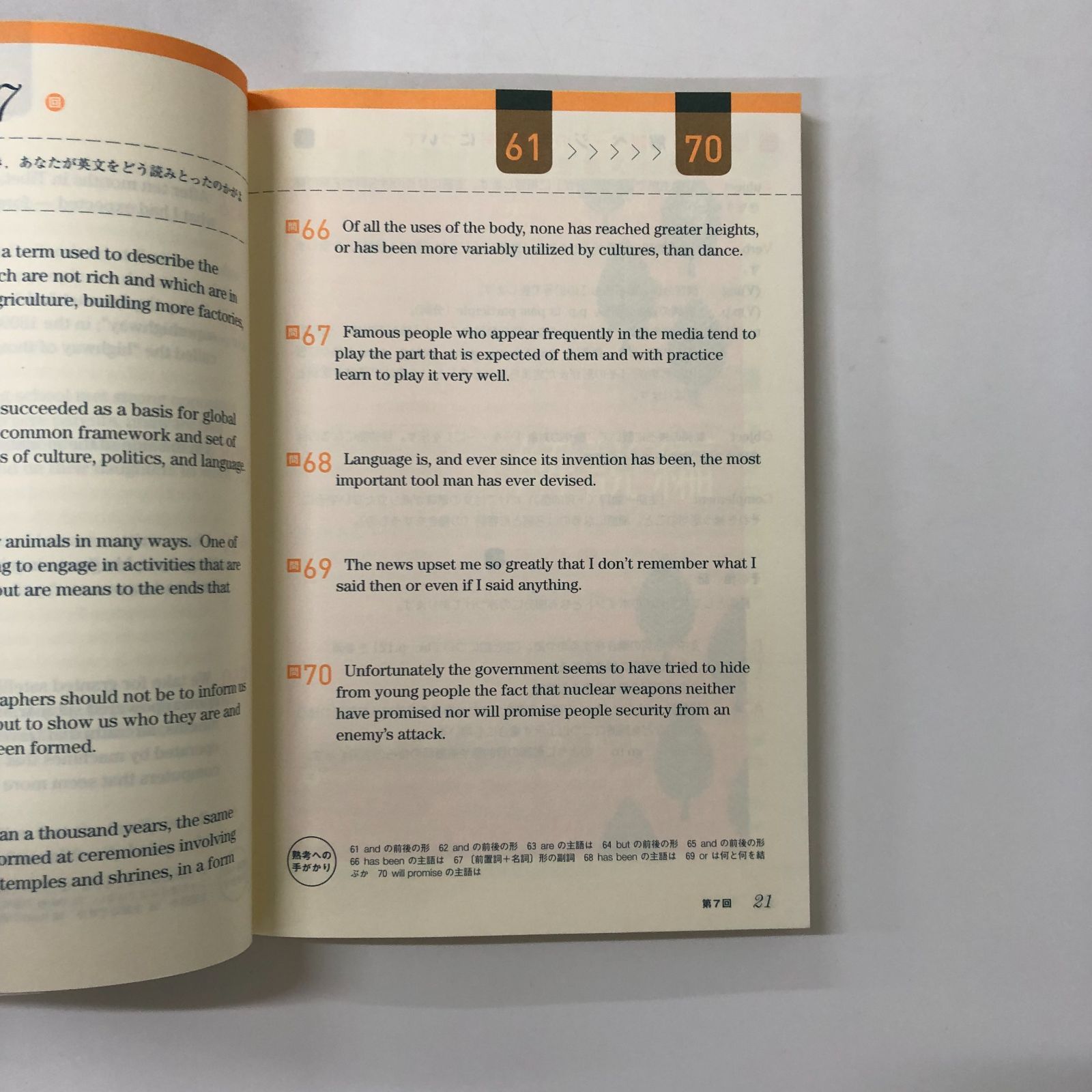 K]大学受験のための英文熟考 (上) (熟考シリーズ) 竹岡 広信 - メルカリ