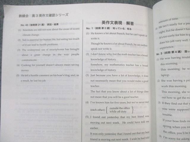 鉄緑会 英作文確認シリーズ 状態良品 2024 023S0D Amazon.co.jp: 鉄緑会2024 入試英作文確認シリーズ : おもちゃ