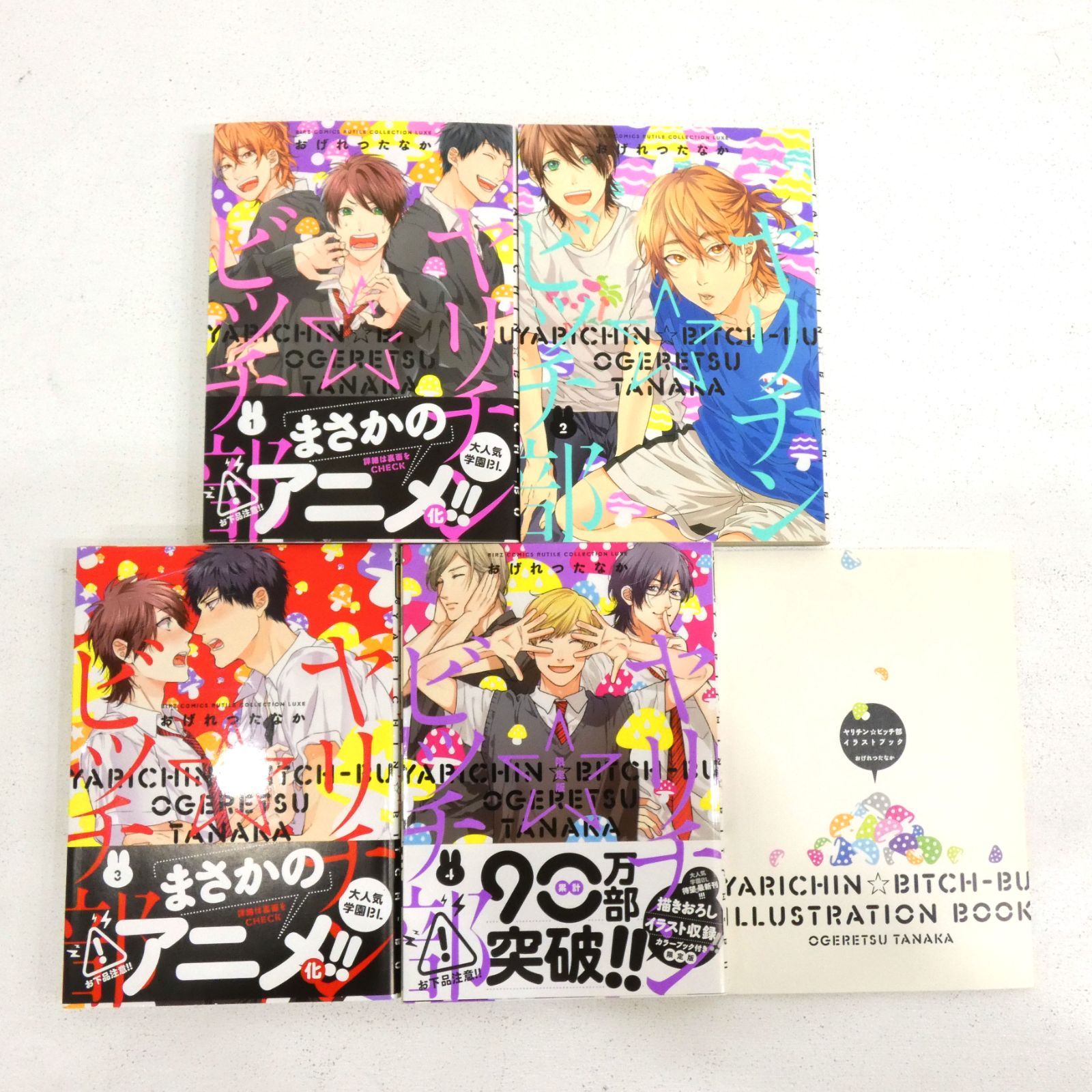 ヤリチンビッチ部 セット BL ドラマCD ヤリチン☆ビッチ部 1〜5+キャラクターソング セット