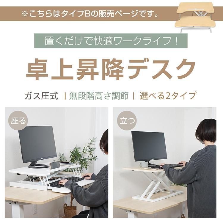 上下昇降式デスク 机上