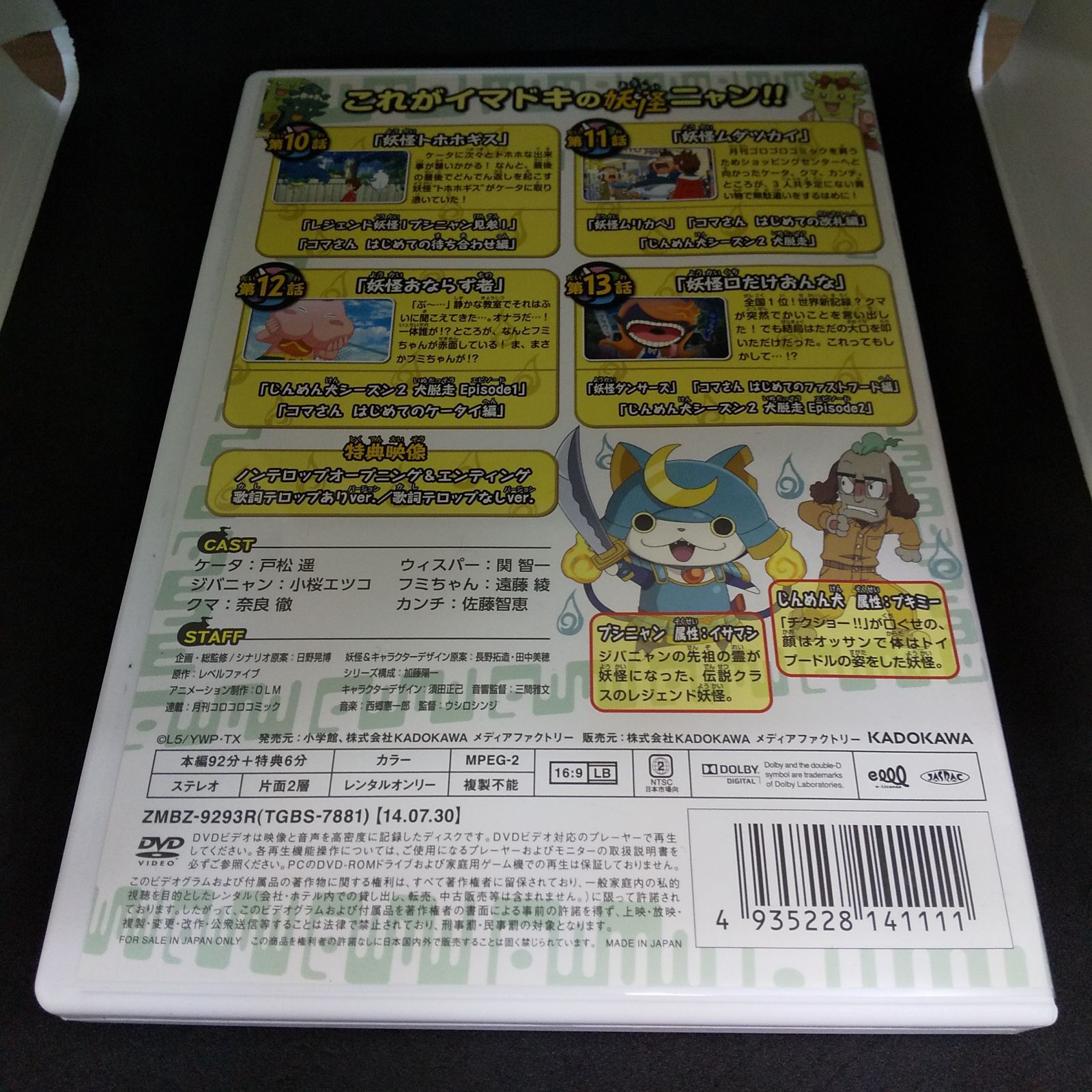 妖怪ウォッチ 3 レンタル専用 中古 DVD ケース付き - メルカリ