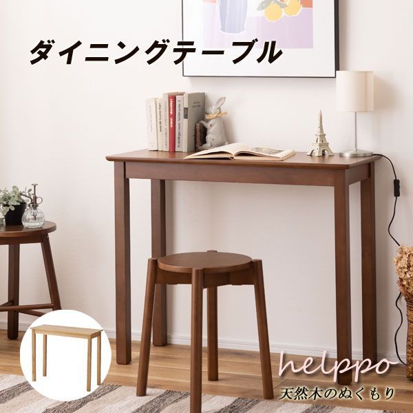 スリムデスク 机 コンパクトテーブル 東谷 AZUMAYA HOW-003