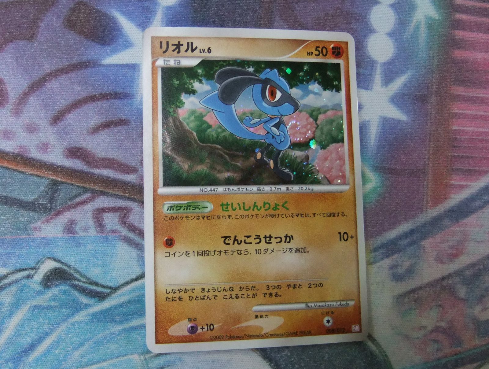ポケカ リオル Lv.6 せいしんりょく PtM 1枚 - メルカリ