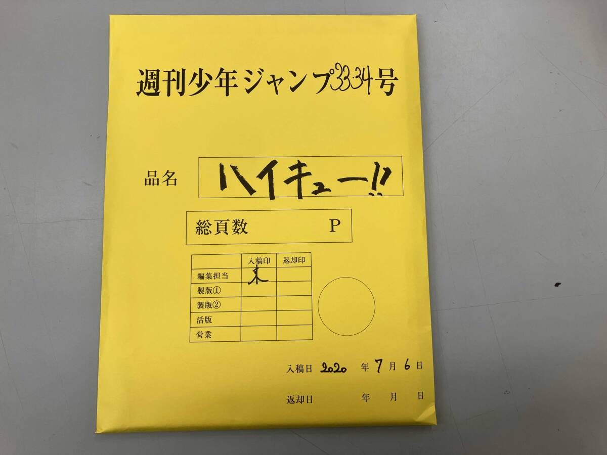 ハイキュー! 最終話まるごと複製原稿セットmini - メルカリ
