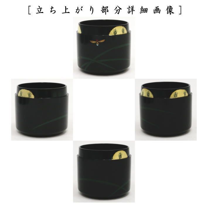 茶器/茶道具 なつめ（お薄器）】 雪吹茶器 早苗蛍 即中斎好写し 中村