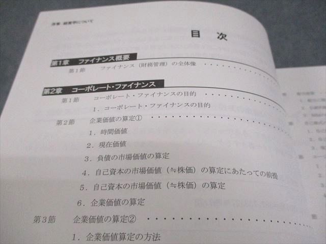 CPA会計学院 公認会計士講座 経営学 テキスト1〜4/個別問題集1〜3/過去問題集 2025年合格目標 未使用品 計8冊 098L4D CPA会計学院 公認会計士講座 経営学 テキスト1～4/個別問題集1