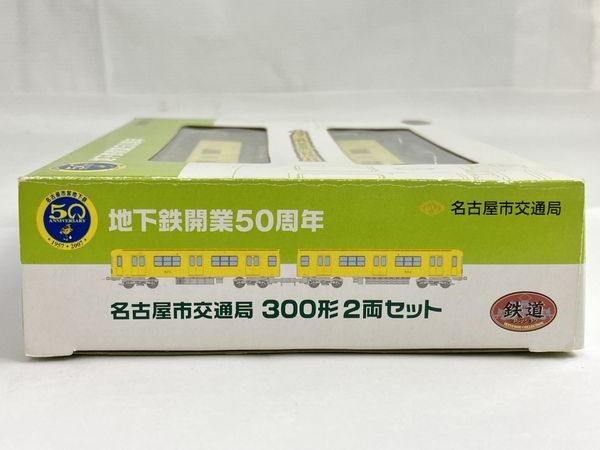 TOMYTEC 鉄道コレクション 地下鉄開業50周年 名古屋市交通局 300形 2両