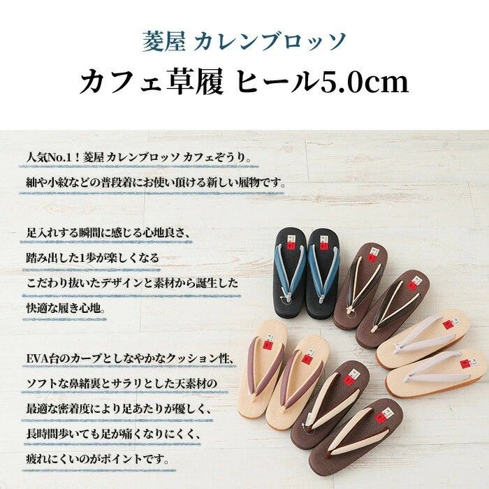 疲れない 草履