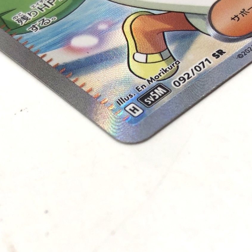 ☆ポケモンカード ベルのまごころ SR 092/071 スカーレット