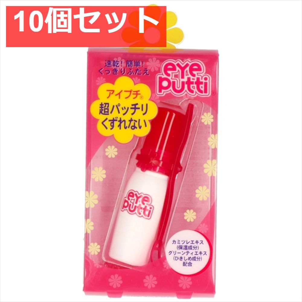 イミュ オペラアイプチP 10個セット まとめ売り