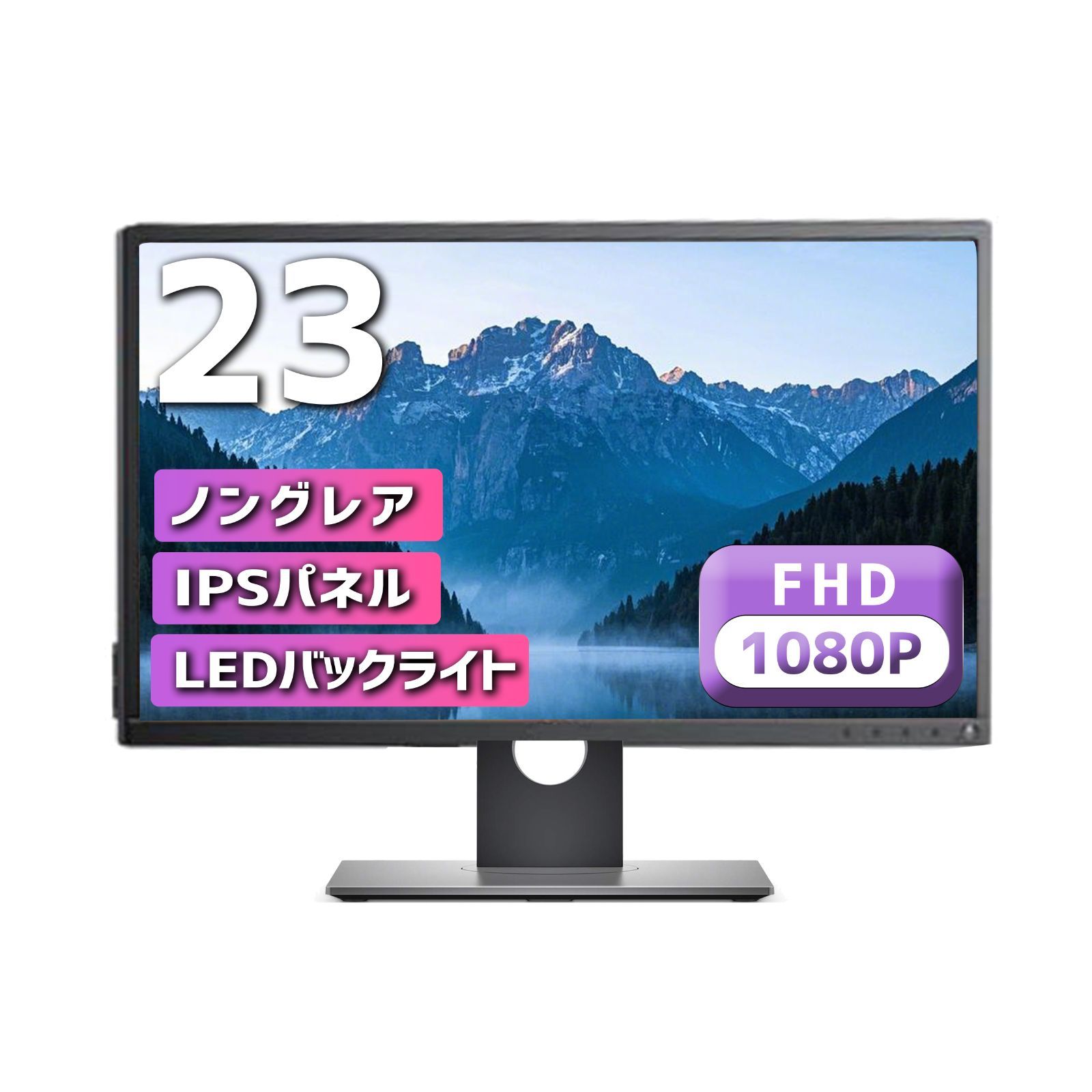 DELL P2317H  液晶モニタ[CZ014]