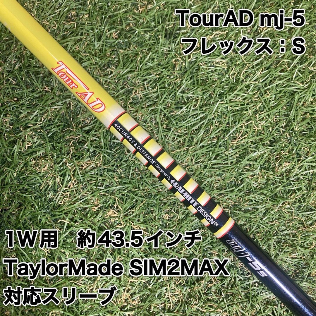 ツアーAD MT-5S ドライバーシャフト テーラーメイド ツアーAD MT-5S テーラーメイド ドライバー シャフト 送料無料