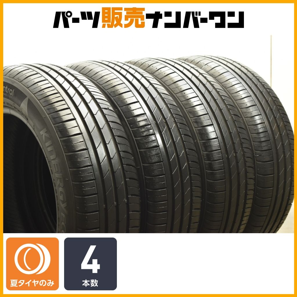 交換用に ハンコック キナジーエコ 175 65R15 4本セット アクア ヴィッツ フィールダー フィット ノート スイフト イグニス