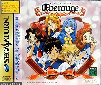 中古】エーベルージュ 中古】エーベルージュ・スペシャル 中古】エーベルージュ 中古】エーベルージュ・スペシャル
