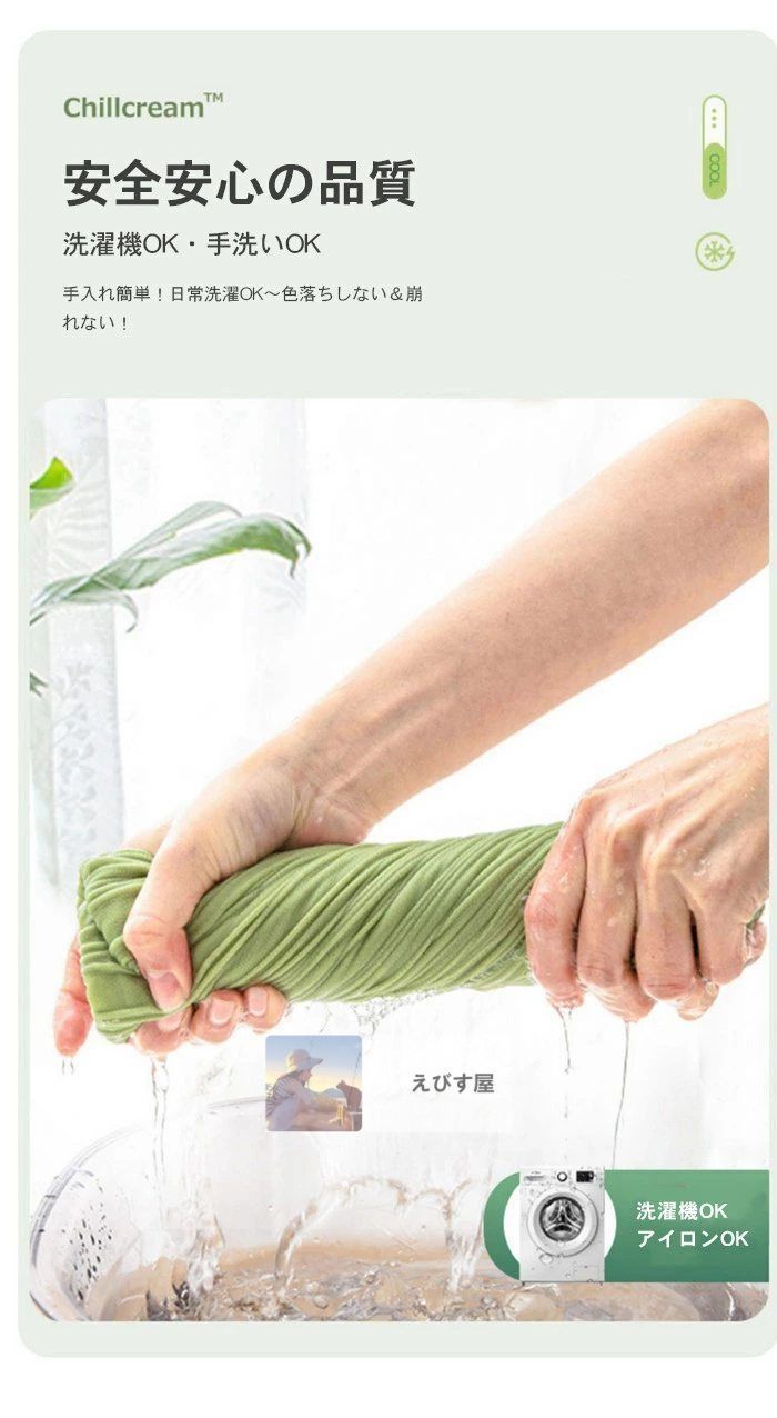 夏用