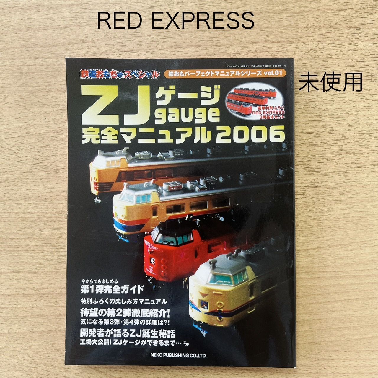 Z Jゲージ　RED EXPRESS 5両セット メルカリ