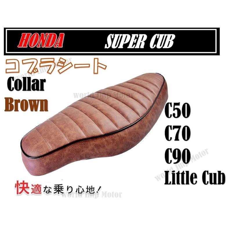 ホンダ 用 スーパーカブ カスタム バイク シート HONDA C50 C70