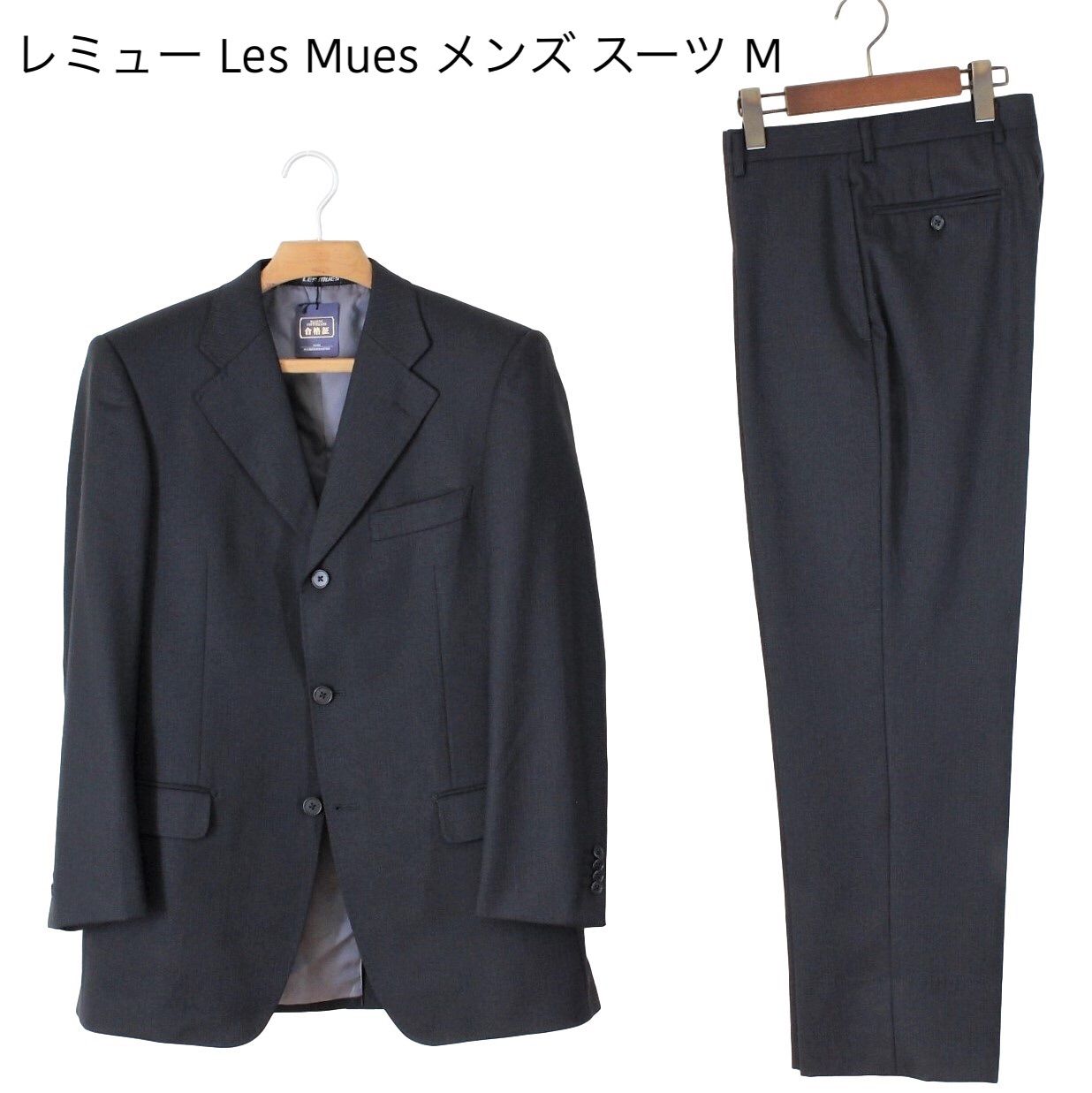 新品未使用 Les Mues レ ミュー スーツ Y5 メンズ M 黒 秋冬春 程度の良い中古衣料店 メルカリ
