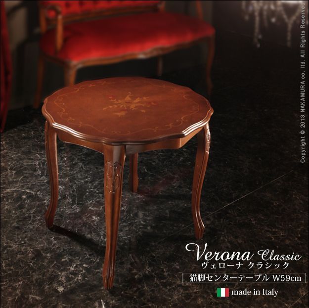 イタリア ヴェローナ センターテーブル クラシック 猫脚 89000円