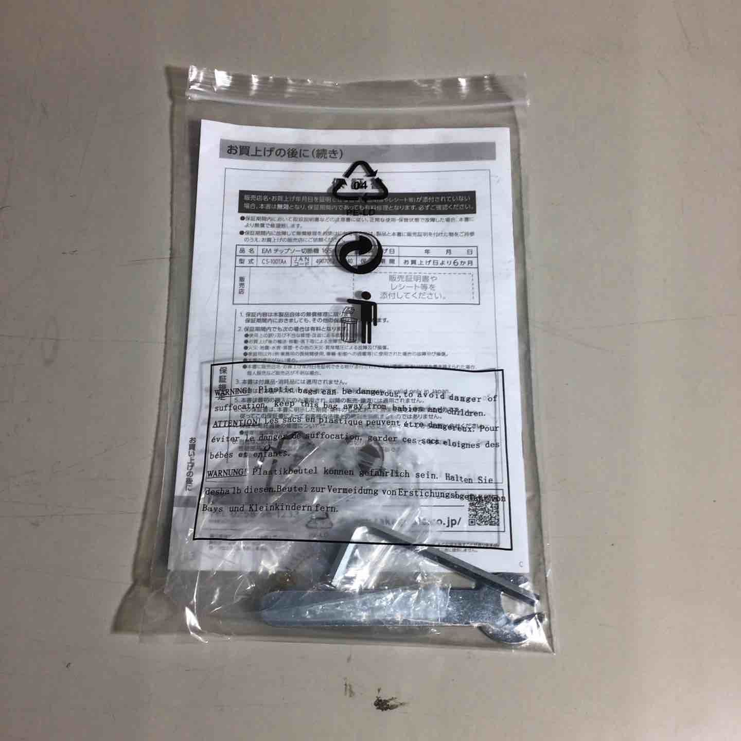 165mm チップソー切断機