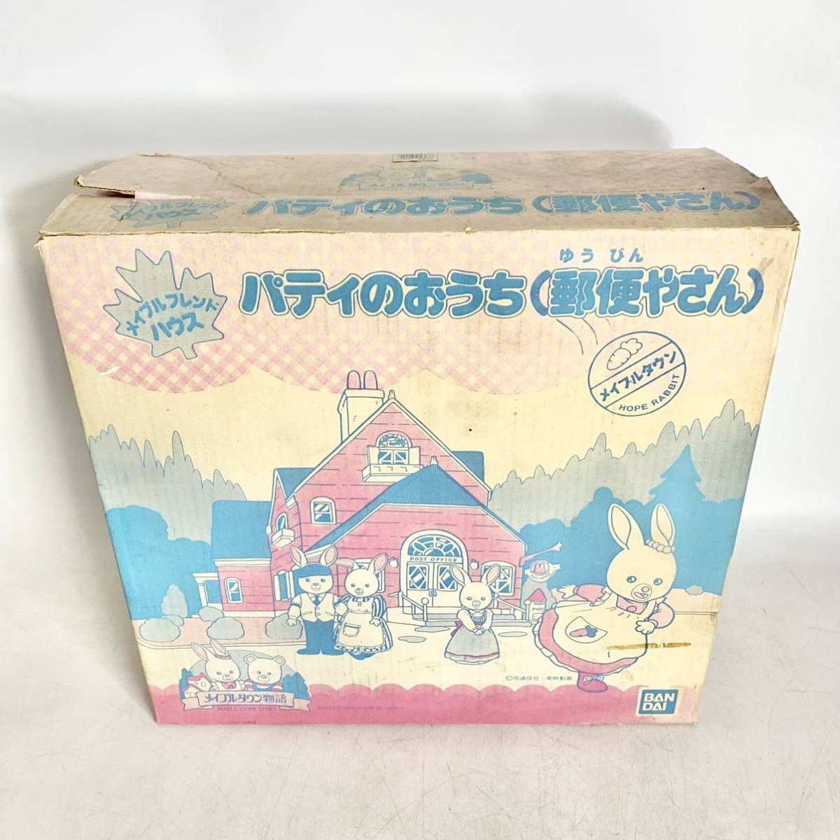 新品 メイプルフレンドハウス パティのおうち ショップ 郵便やさん メイプルタウン物語