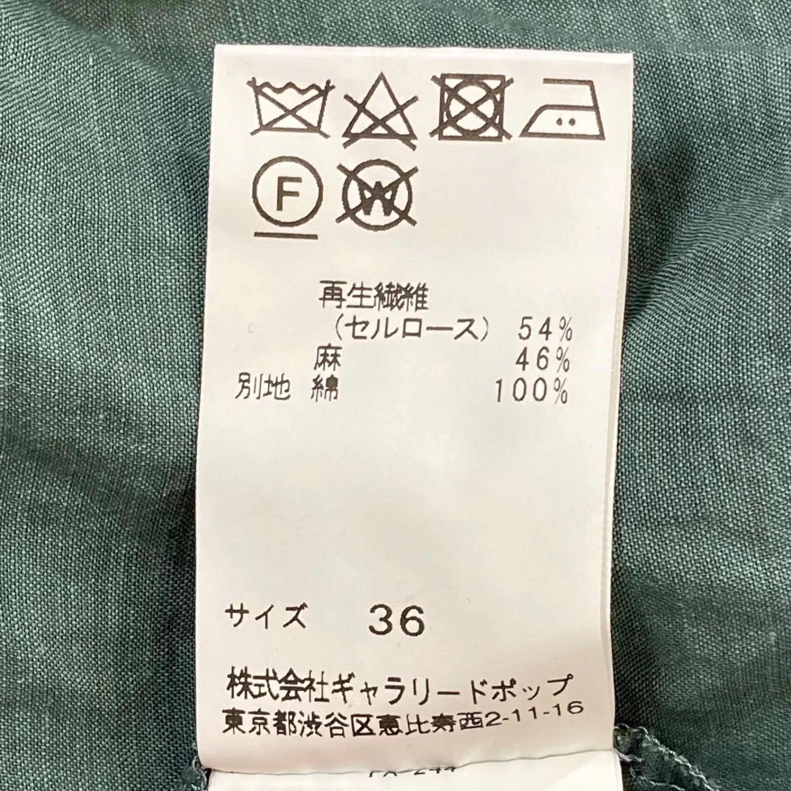 【2023SS/定価2.9万】パドカレpas de calais *テンセルラミーブラウス*36チュニック麻混グリーングレー薄手(j4-2404-19)【62D42】 楽天市場】【2023SS/定価2.9万】パドカレ pas de calais